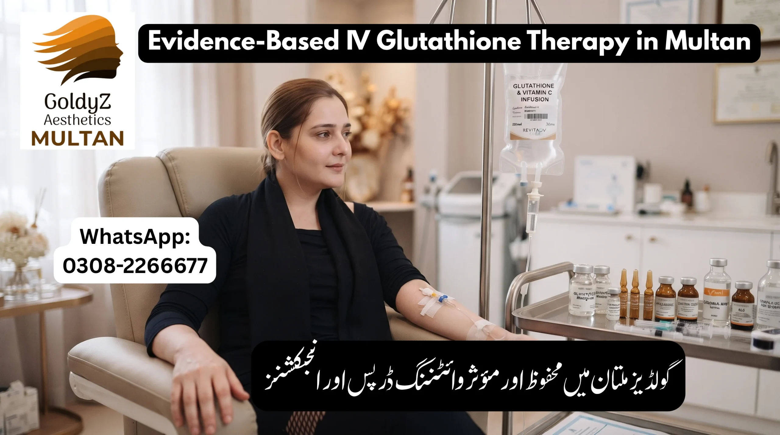 Patient relaxing comfortably during an IV glutathione whitening drip and vitamin infusion therapy session at GoldyZ Multan Aesthetics in Multan