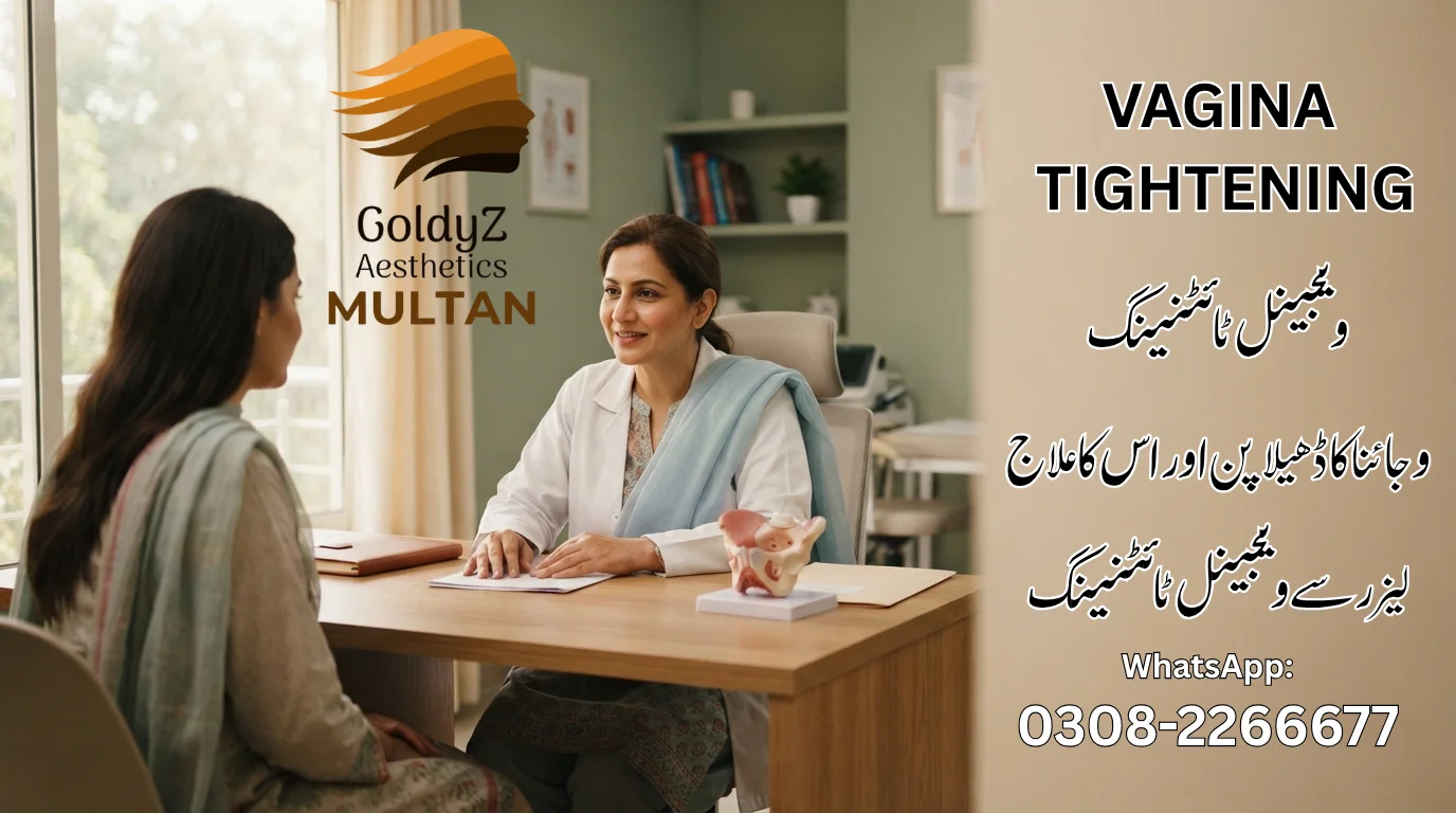Non-surgical vagina tightening and rejuvenation treatment session at GoldyZ Multan Aesthetics clinic.