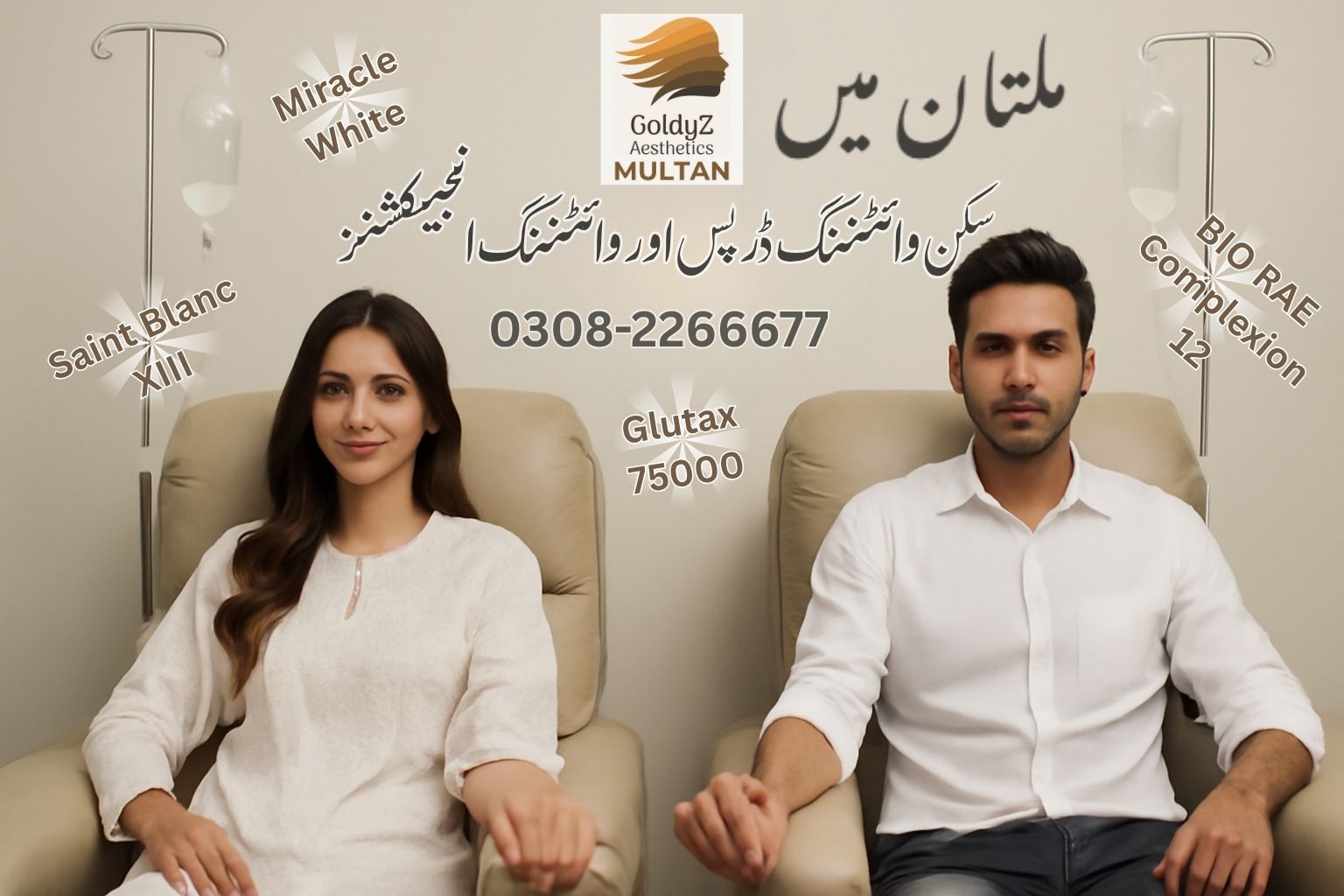 سکن وائٹننگ کاک ٹیل ڈرپس اور انجیکشنز بہترین قیمت پرگولڈیز، ملتان