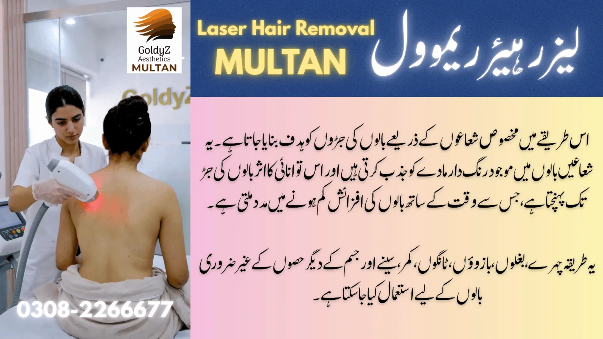 Permanent Hair Reduction using Laser in Multan At GoldyZ