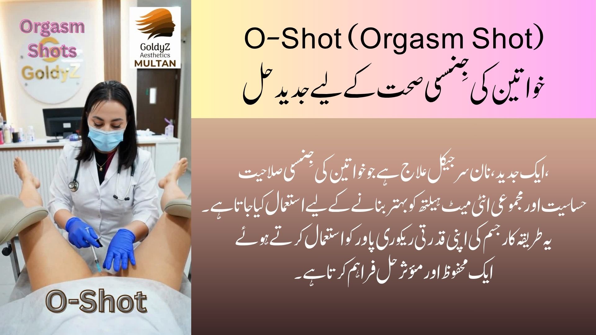 O-Shot for Female Intimate Wellness
