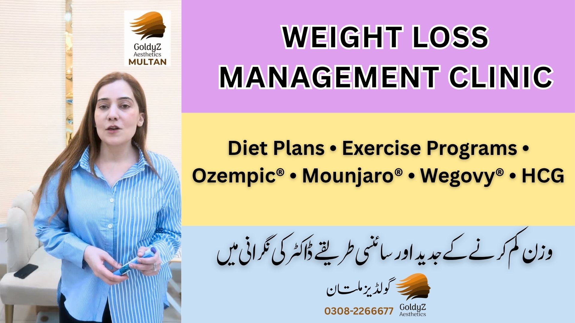 Weight Loss & Obesity Clinic in Multan